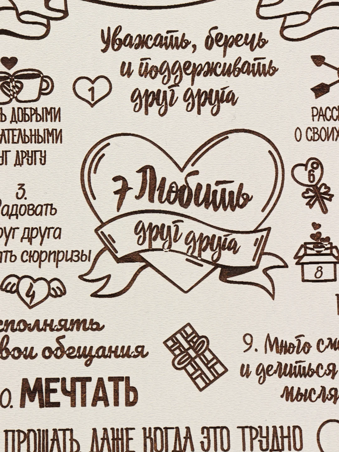 Табличка "Правила нашей семьи" на стену