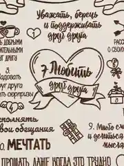 Табличка "Правила нашей семьи" на стену