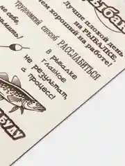 Табличка настенная "Правила Рыбака"