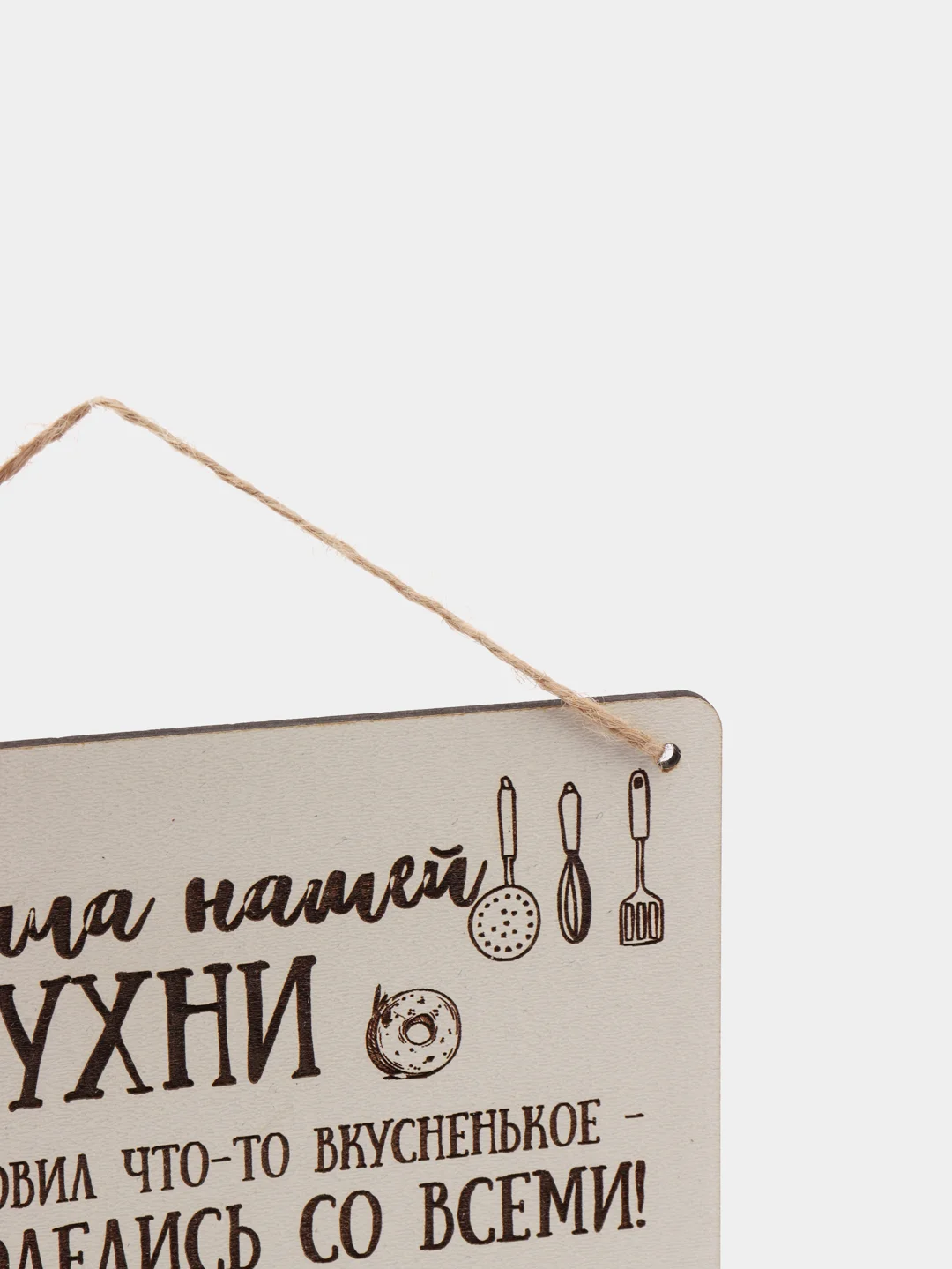 Табличка на стену "Правила нашей кухни"