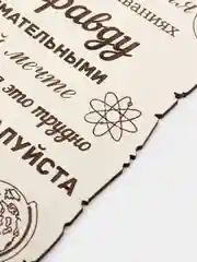 Табличка "Правила нашего класса" на стену