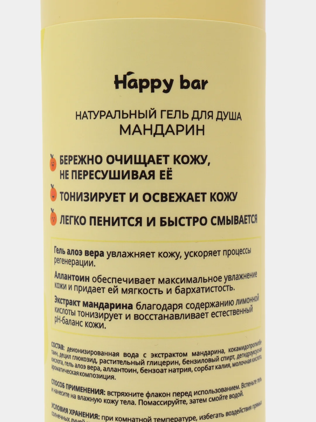 Натуральный увлажняющий Гель для душа Happy bar
