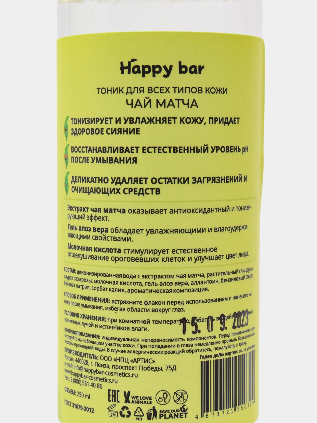 Тоник для лица для всех типов кожи Happy bar