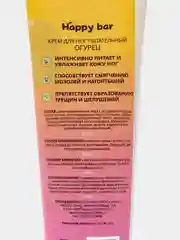 Натуральный питательный Крем для ног Happy bar