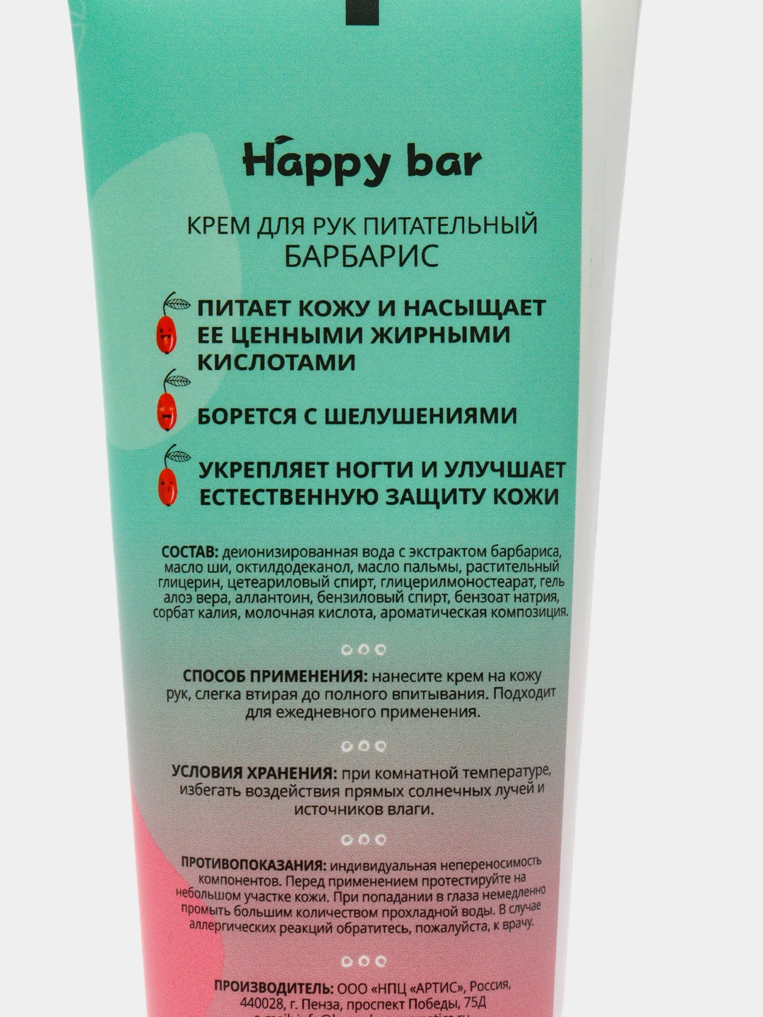 Натуральный питательный Крем для рук Happy bar
