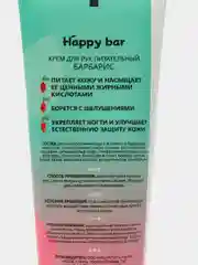 Натуральный питательный Крем для рук Happy bar