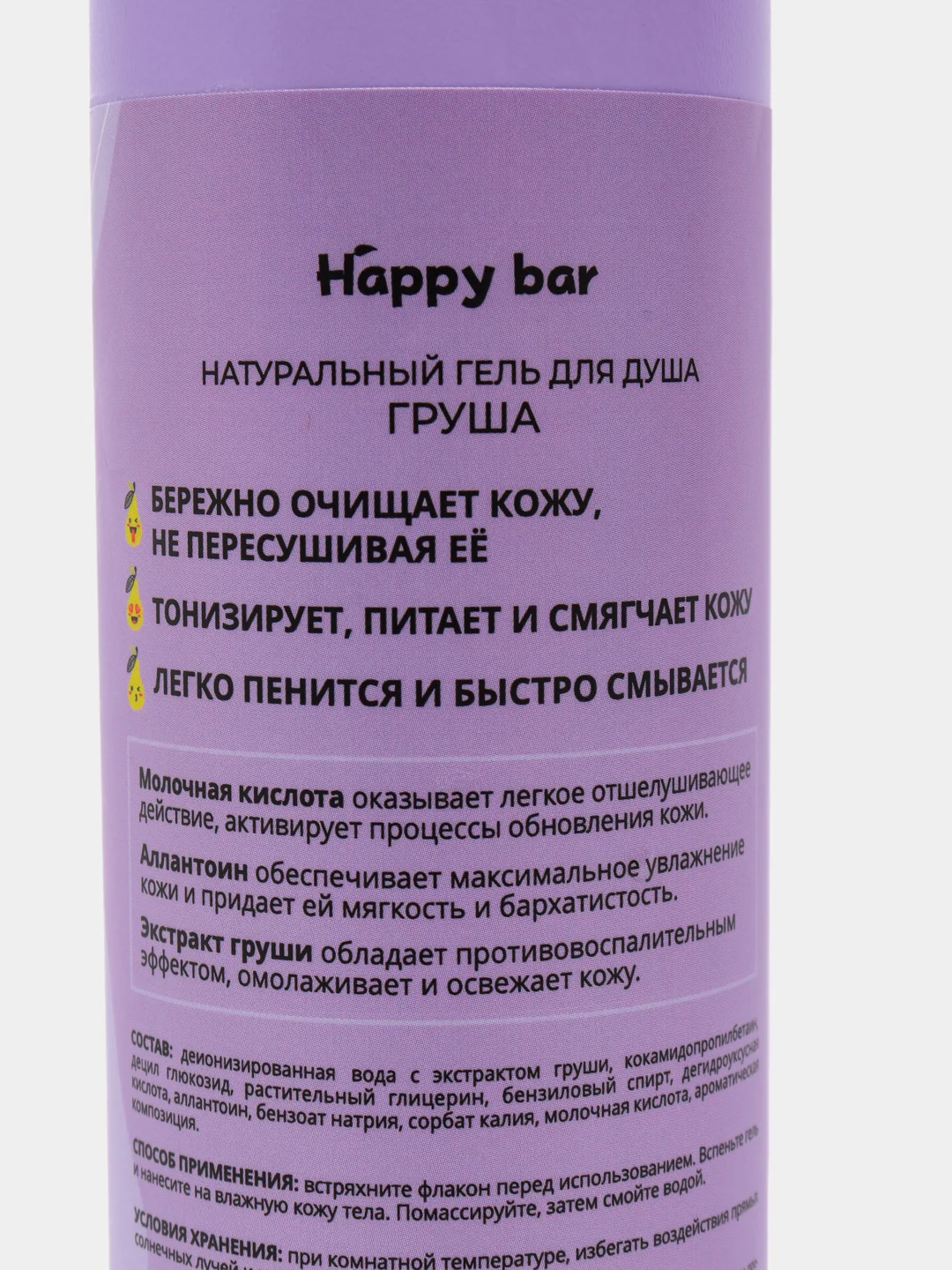 Натуральный питательный Гель для душа Happy bar