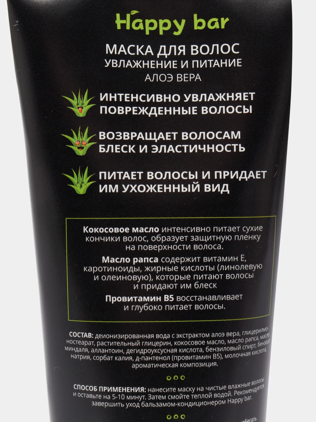 Натуральная увлажняющая маска для волос Happy bar