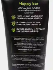 Натуральная увлажняющая маска для волос Happy bar