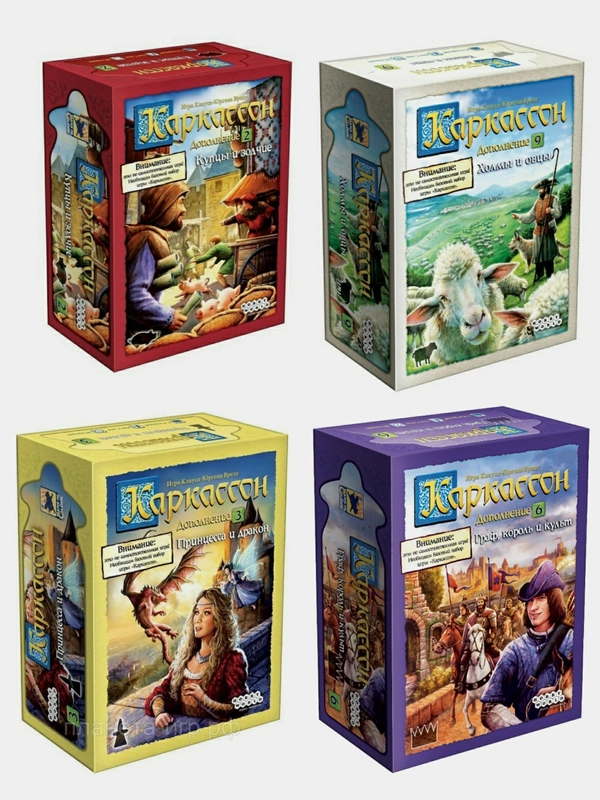 Дополнения к игре "Каркассон"