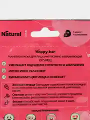 Увлажняющая тканевая маска для лица Happy bar