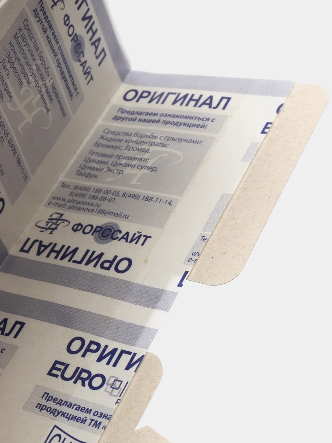 Форссайт Клеевая ловушка, мышеловка от грызунов, от мышей и от крыс.  Польша