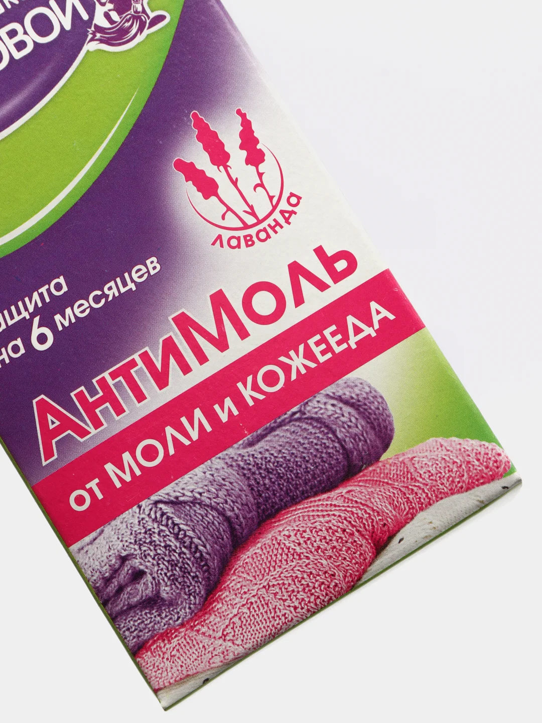 ДОМОВОЙ ПРОШКА Антимоль средство от моли и кожееда, 8 шт