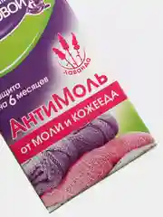 ДОМОВОЙ ПРОШКА Антимоль средство от моли и кожееда, 8 шт