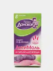 ДОМОВОЙ ПРОШКА Антимоль средство от моли и кожееда, 8 шт