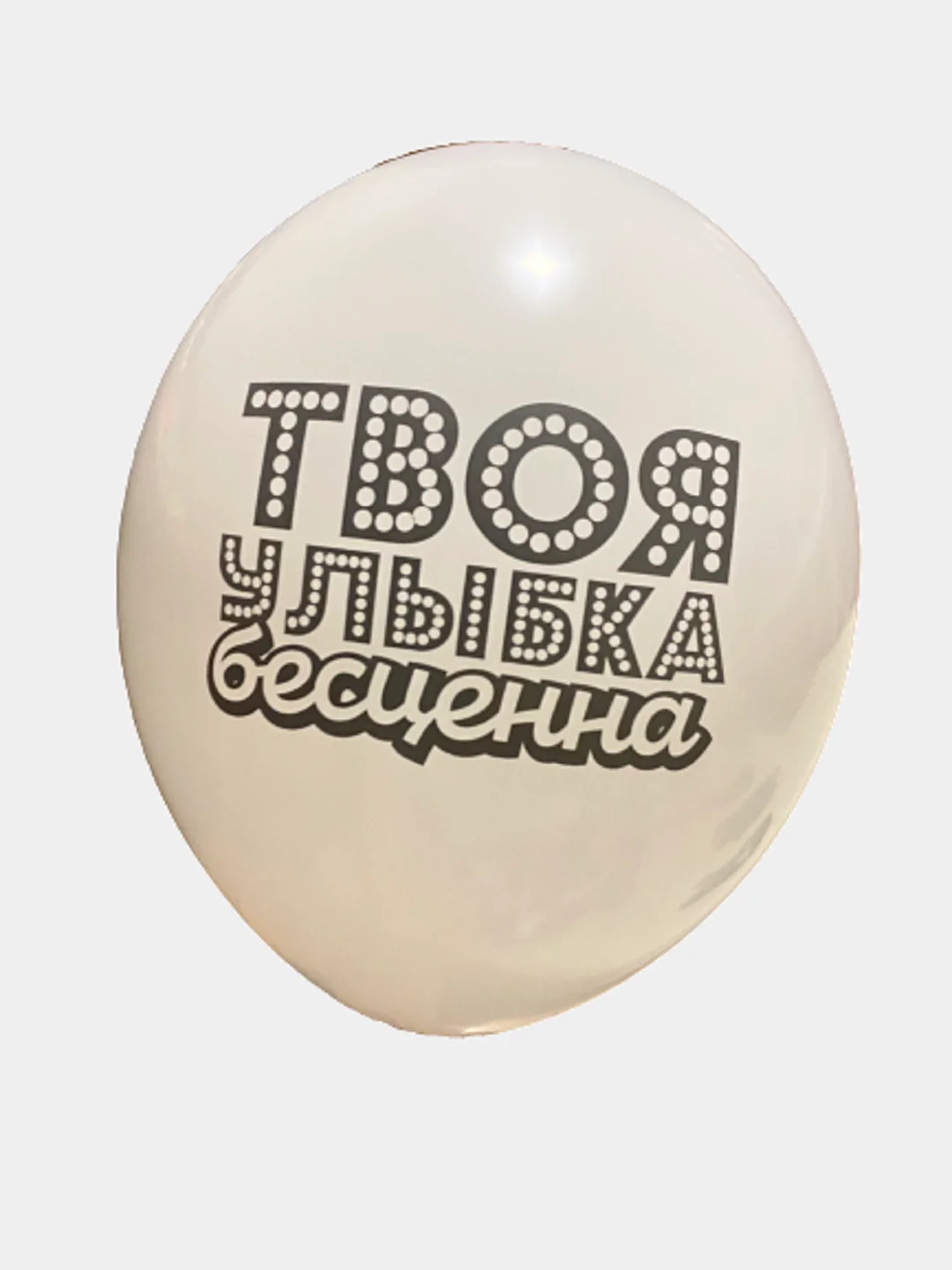 Шар латексный, с принтом, 12", 32 см