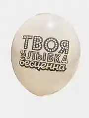 Шар латексный, с принтом, 12", 32 см