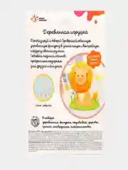 Набор для творчества "Деревянная игрушка своими руками: единорог, лев"