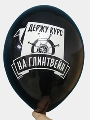 Шар латесный для мужчины  12"/32 см с оскорбительными надписями