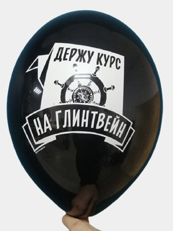 Шар латесный для мужчины  12"/32 см с оскорбительными надписями