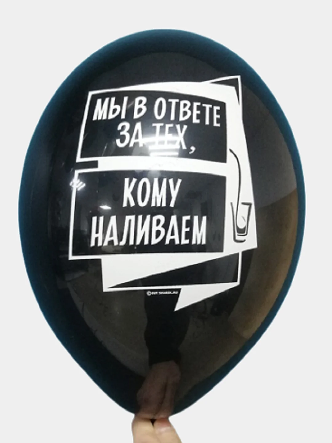 Шар латесный для мужчины  12"/32 см с оскорбительными надписями