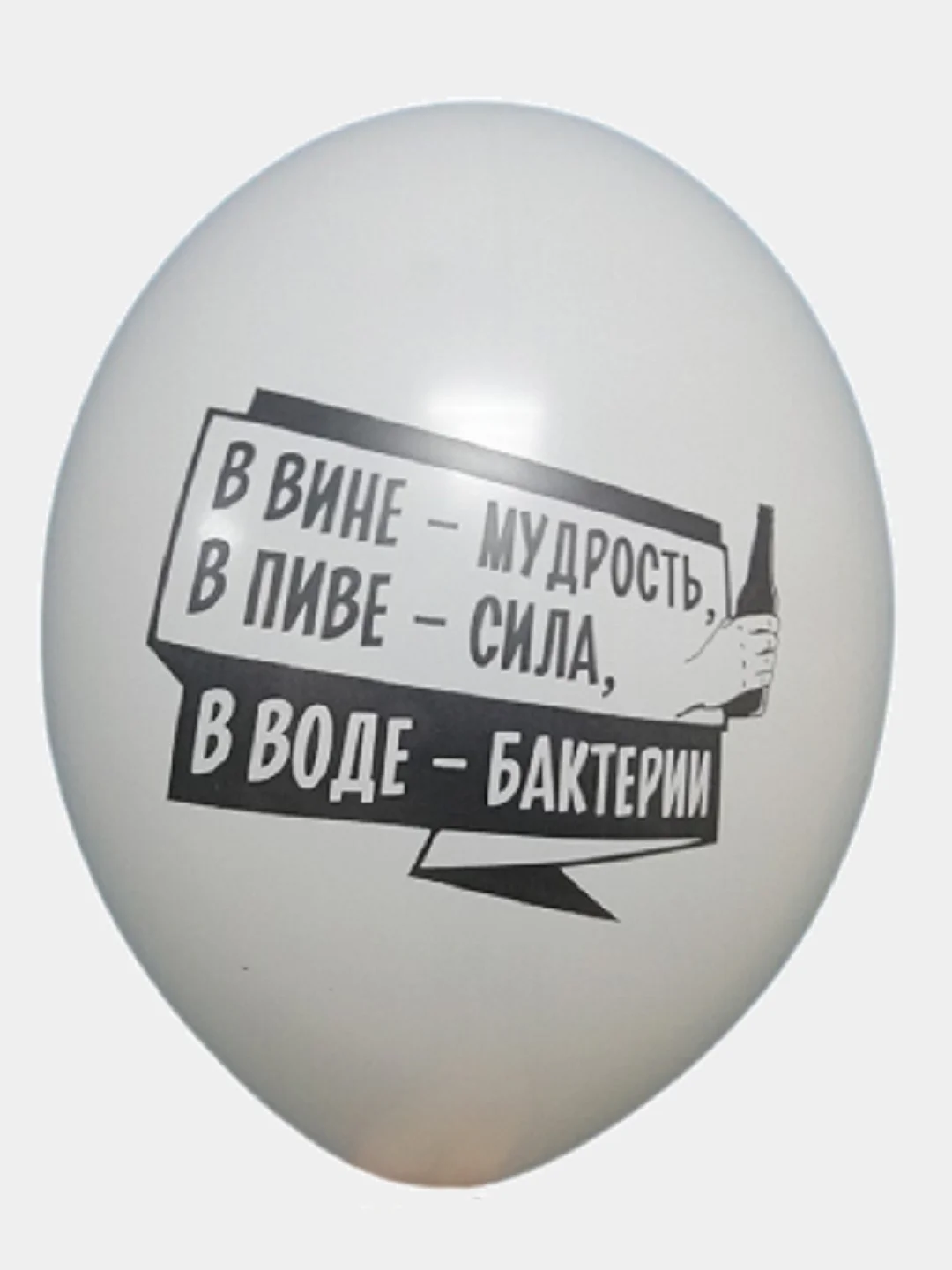 Шар латесный для мужчины  12"/32 см с оскорбительными надписями
