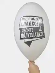 Шар латесный для мужчины  12"/32 см с оскорбительными надписями