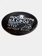 Шары латексные, с принтом "Посмотри на свое отражение", 12", 32 см