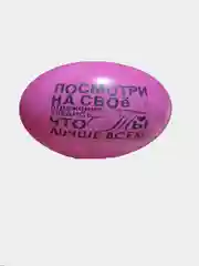 Шары латексные, с принтом "Посмотри на свое отражение", 12", 32 см
