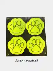 Светоотражающие наклейки и браслеты
