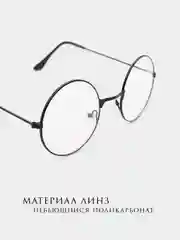 Угольный имиджевые круглые, прозрачные очки MIRSEE, без диоптрий