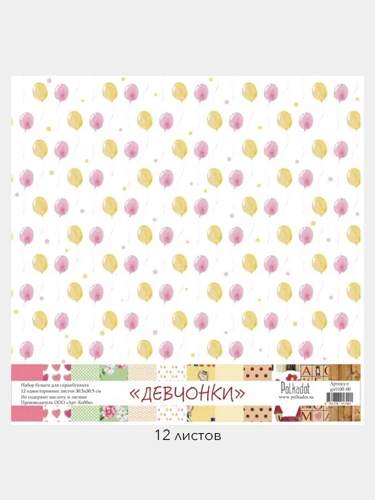 Конфетный бумага для скрапбукинга в наборе, 30x30 см