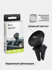 Автодержатель VHМ-42 магнитный ISA