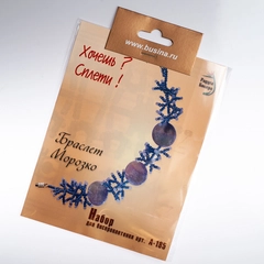 Набор для бисероплетения "Браслет Морозко". Радуга бисера