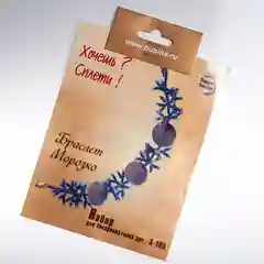 Набор для бисероплетения "Браслет Морозко". Радуга бисера