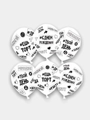 Шары воздушные латексные С днем рождения, 12", кристалл, 3 штуки