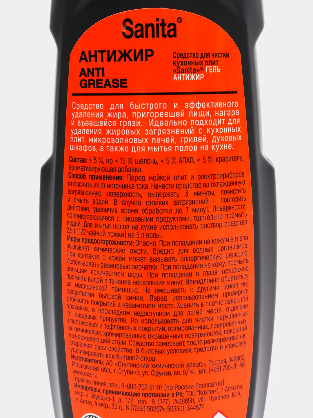 Чистящее средство SANITA гель "Антижир", 500 г