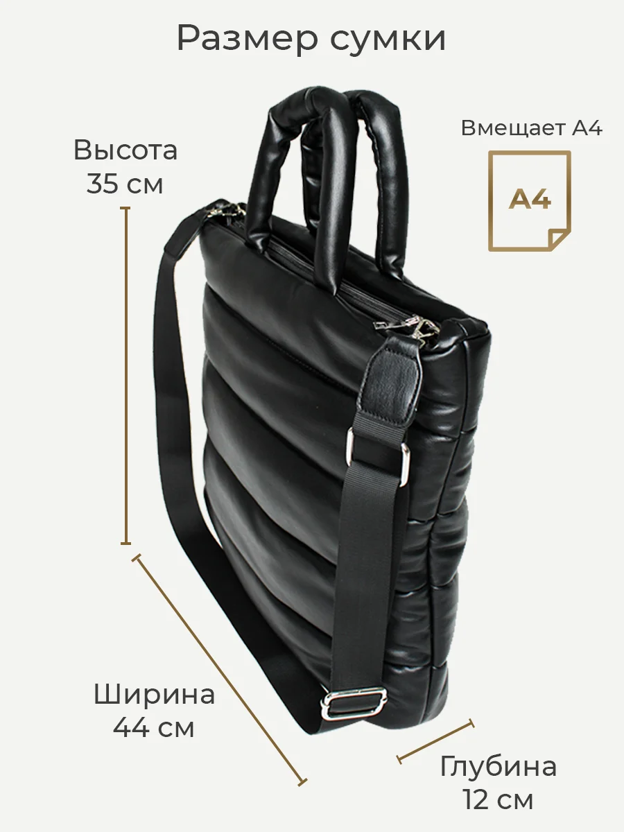 Сумка женская, стеганая, большая, шоппер, для учебы, школьная сумка