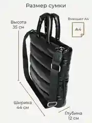 Сумка женская, стеганая, большая, шоппер, для учебы, школьная сумка
