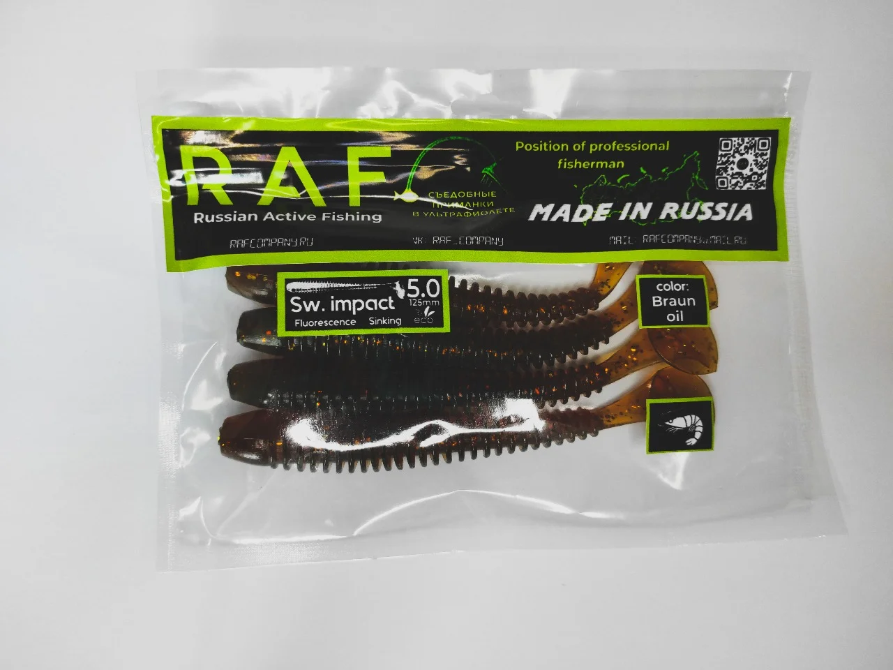 Коричневый силиконовые примнки RAF, Swing Impact 5.0, 125 mm, 4 штуки, Виброхвост