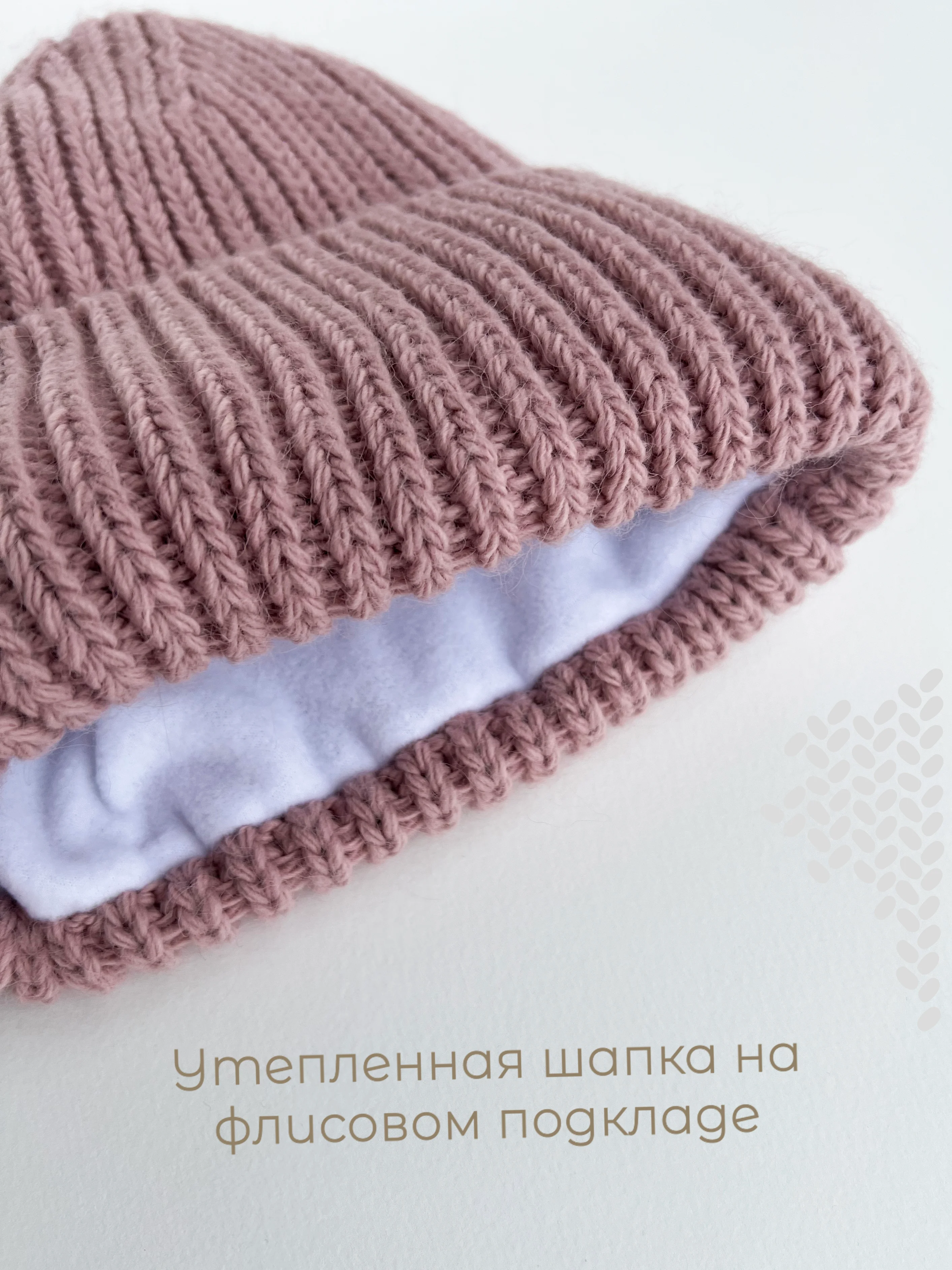 Розовый шапка женская вязаная зимняя с флисовым подкладом