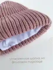 Розовый шапка женская вязаная зимняя с флисовым подкладом