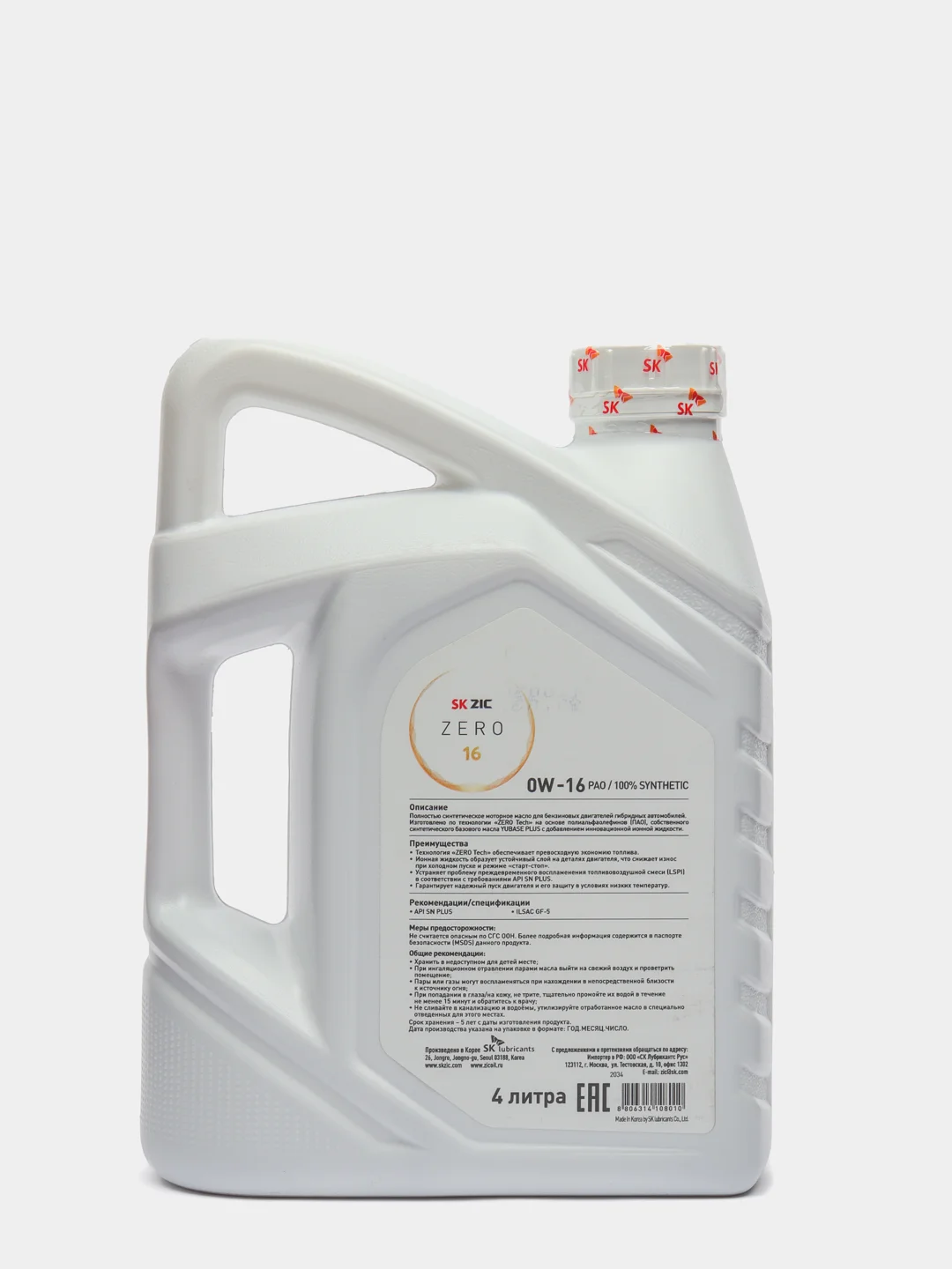 Масло моторное ZIC ZERO 16 0W-16, 4 л
