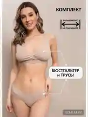 Бежевый меланж женский комплект белья для беременных и кормления