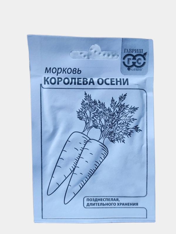 Семена Морковь "Королева осени", 2 г, белый пакет