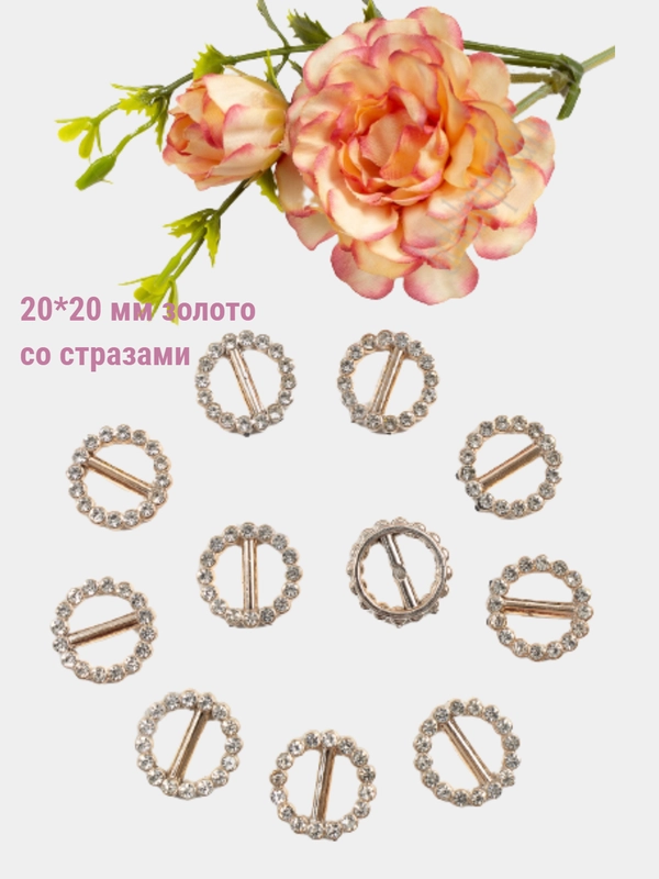 Пряжка декоративная
