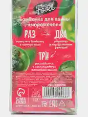 Зеленый бомбочка для ванн "Бурлящая мороженка"