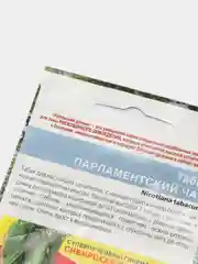 Табак Парламентский час (семена)