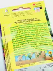 Семена Петуния "Мамбо" розовая с прожилками