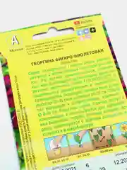 Семена Георгина "Фигаро" фиолетовая